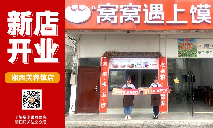 湘西芙蓉镇店.jpg